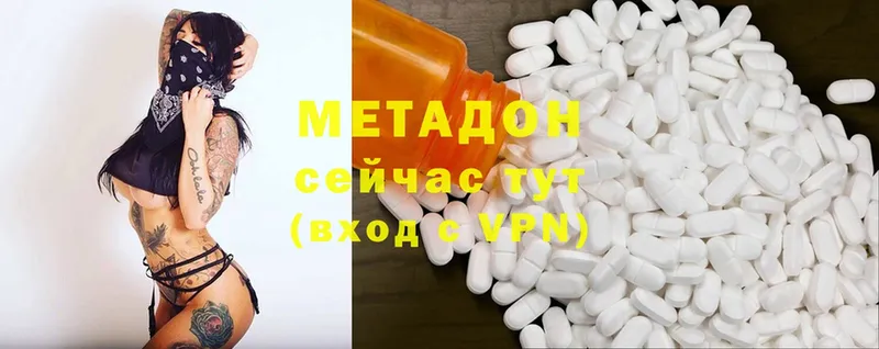 МЕТАДОН methadone  Бийск 